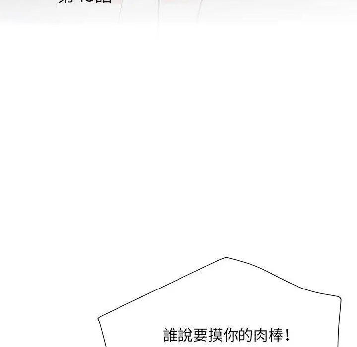 漫画《不良二等兵》第43话第6张图