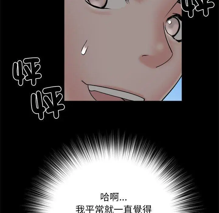 漫画《不良二等兵》第43话第62张图