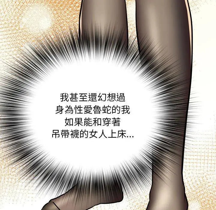 漫画《不良二等兵》第43话第65张图