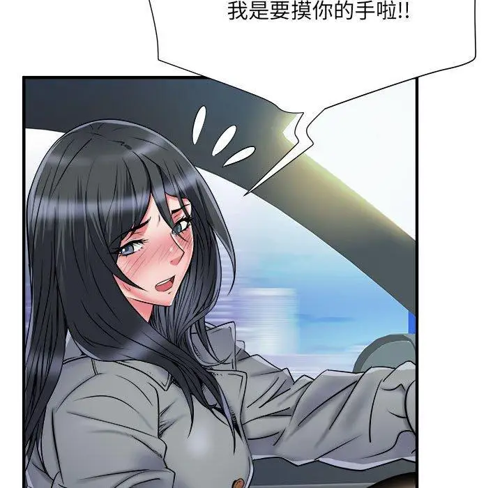 漫画《不良二等兵》第43话第7张图