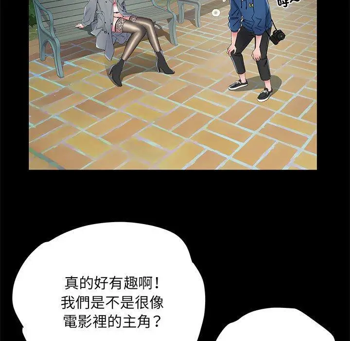 漫画《不良二等兵》第43话第76张图