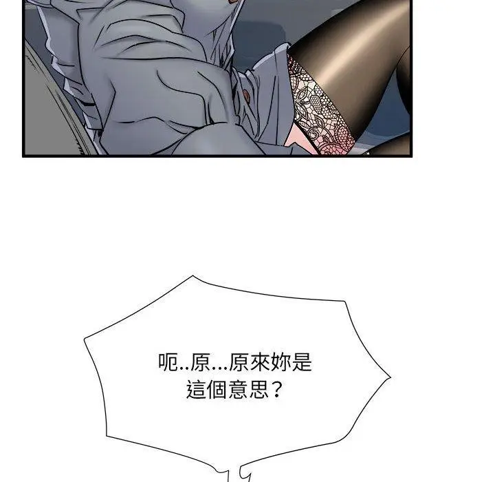 漫画《不良二等兵》第43话第8张图