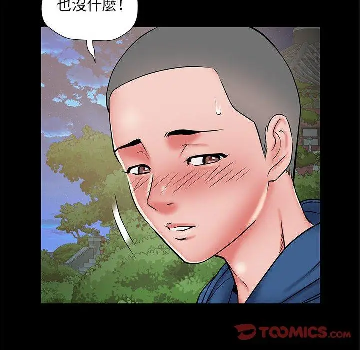 漫画《不良二等兵》第43话第81张图