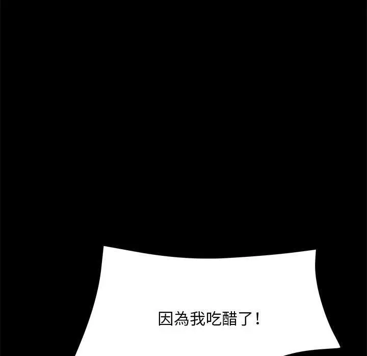 漫画《不良二等兵》第43话第85张图