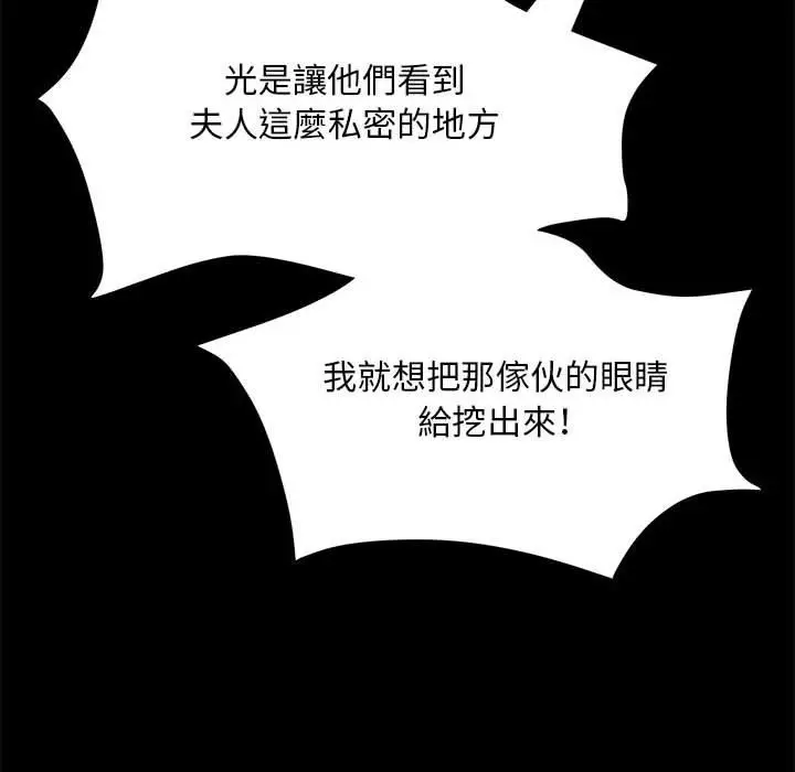 漫画《不良二等兵》第43话第88张图