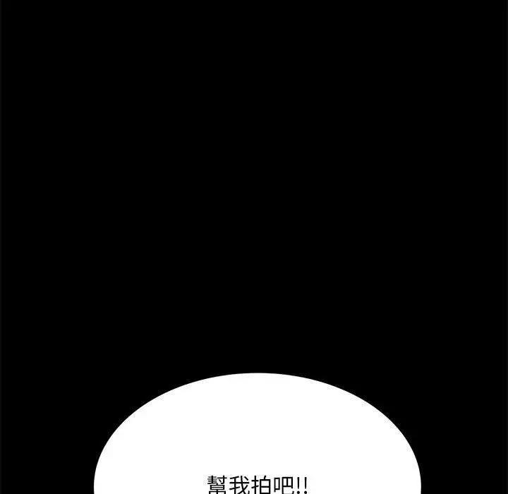 漫画《不良二等兵》第43话第91张图