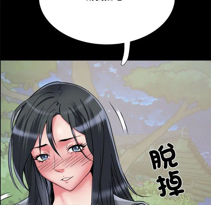 漫画《不良二等兵》第43话第92张图