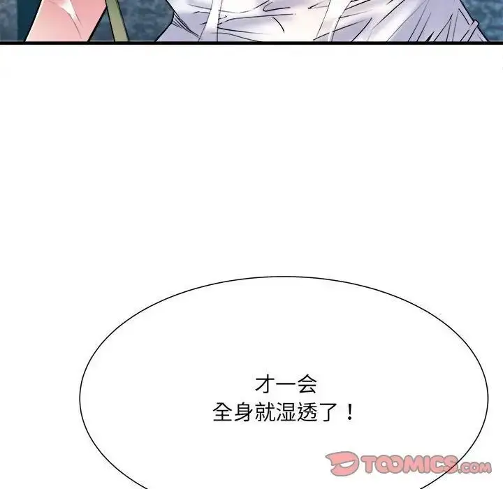 漫画《不良二等兵》第66话第105张图