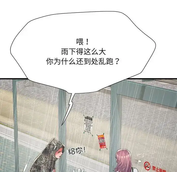漫画《不良二等兵》第66话第110张图