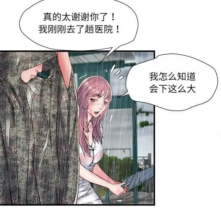 漫画《不良二等兵》第66话第112张图