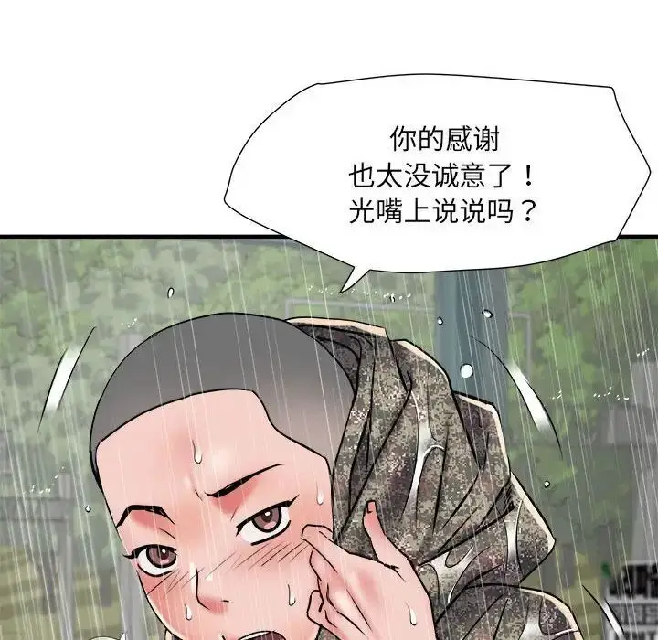 漫画《不良二等兵》第66话第113张图