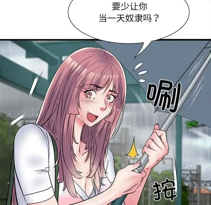 漫画《不良二等兵》第66话第115张图