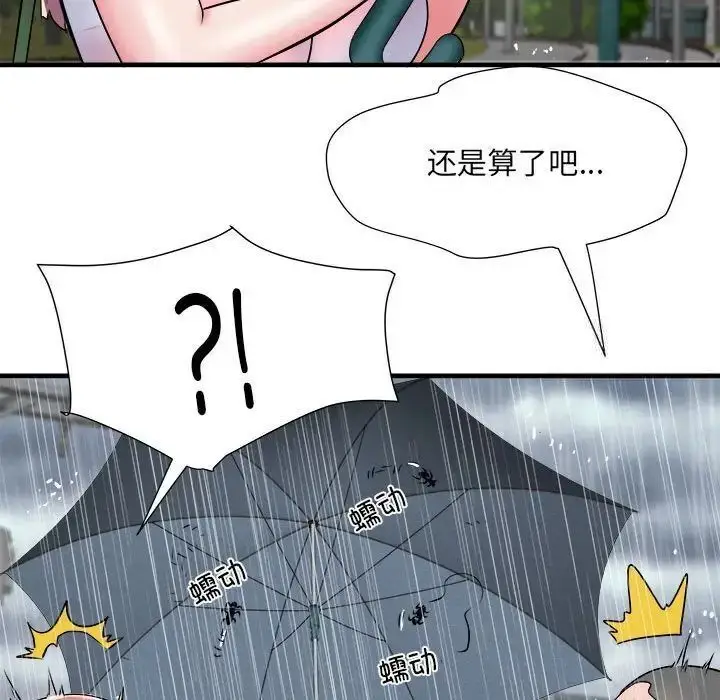 漫画《不良二等兵》第66话第116张图