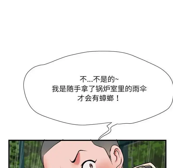 漫画《不良二等兵》第66话第121张图