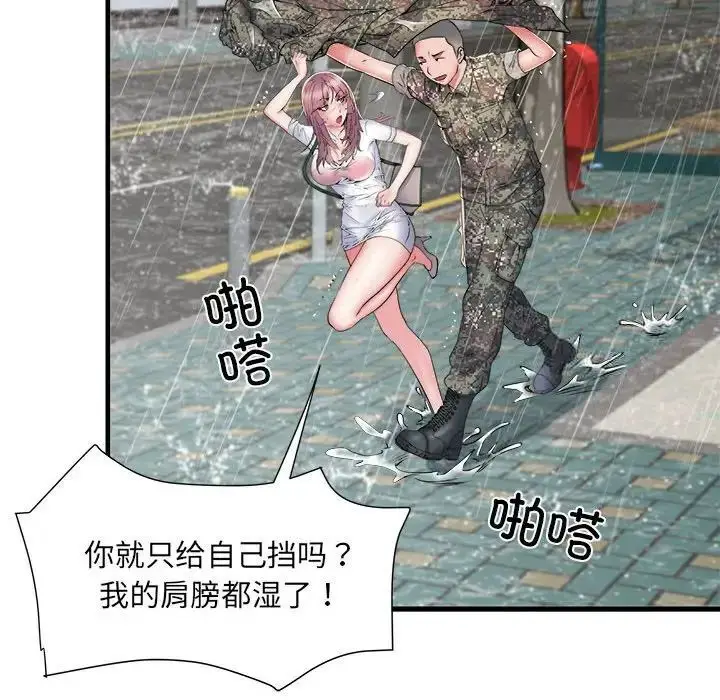 漫画《不良二等兵》第66话第127张图