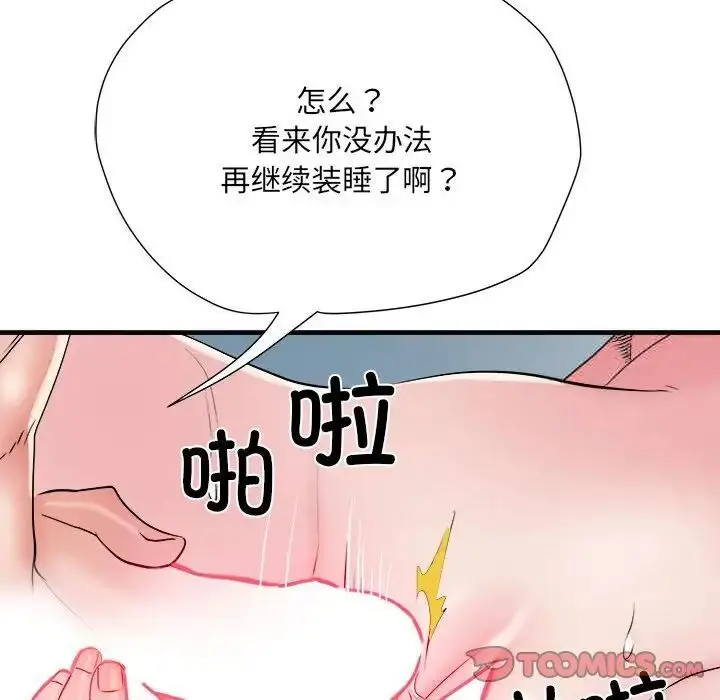 漫画《不良二等兵》第66话第15张图