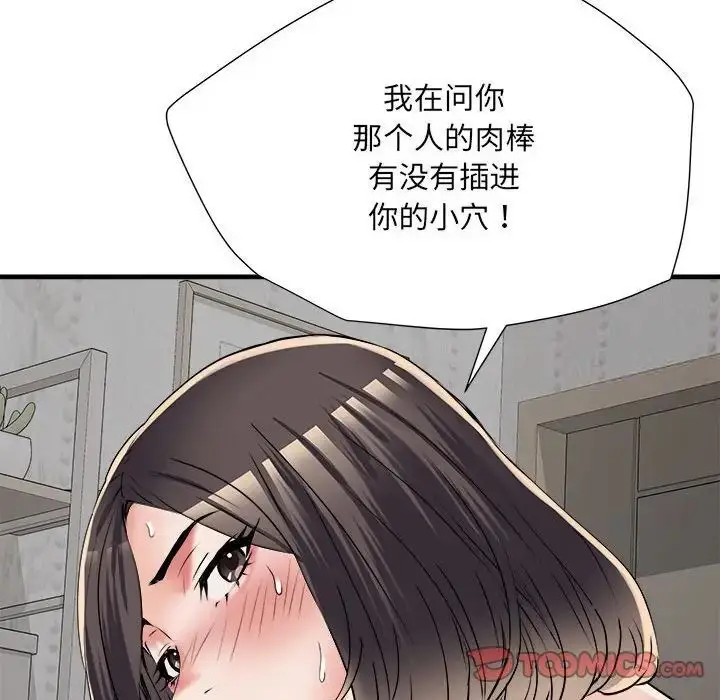 漫画《不良二等兵》第66话第30张图