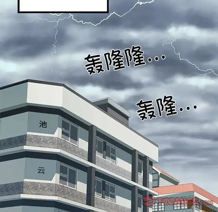 漫画《不良二等兵》第66话第45张图