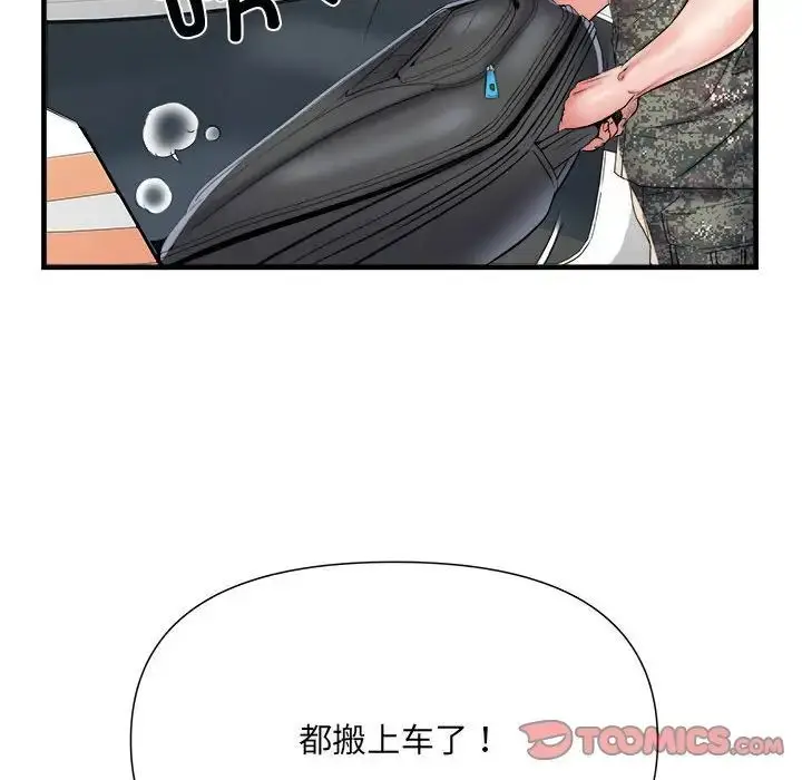 漫画《不良二等兵》第66话第48张图
