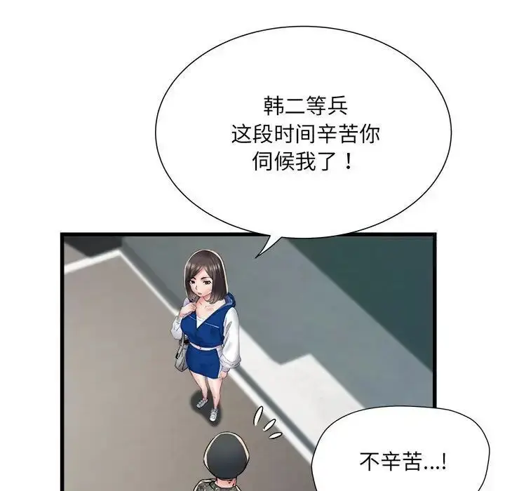 漫画《不良二等兵》第66话第53张图