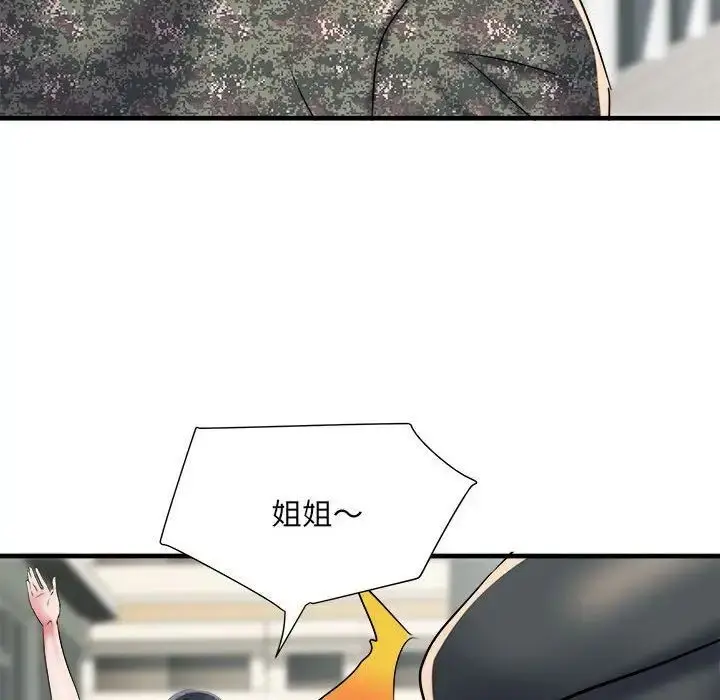 漫画《不良二等兵》第66话第58张图