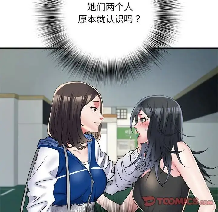 漫画《不良二等兵》第66话第63张图