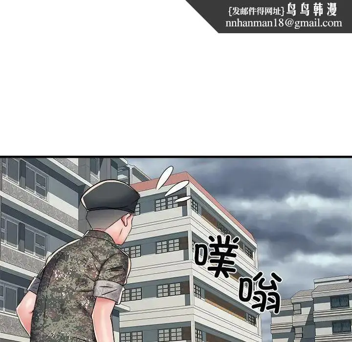 漫画《不良二等兵》第66话第67张图