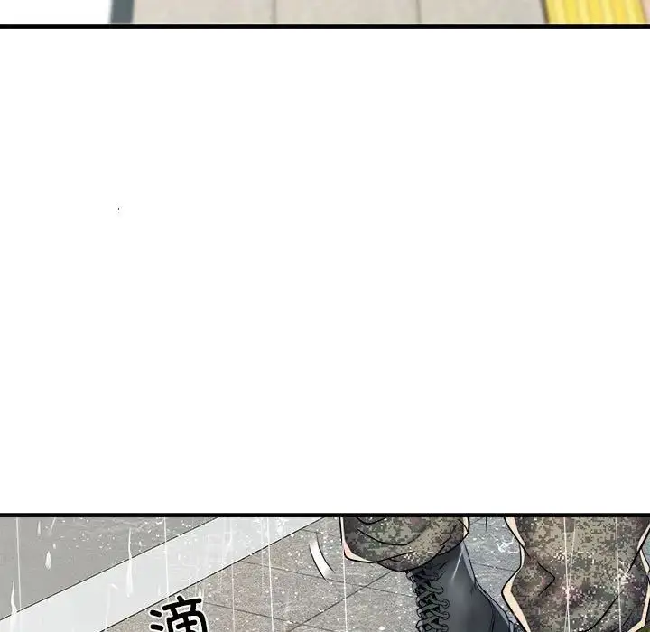 漫画《不良二等兵》第66话第71张图