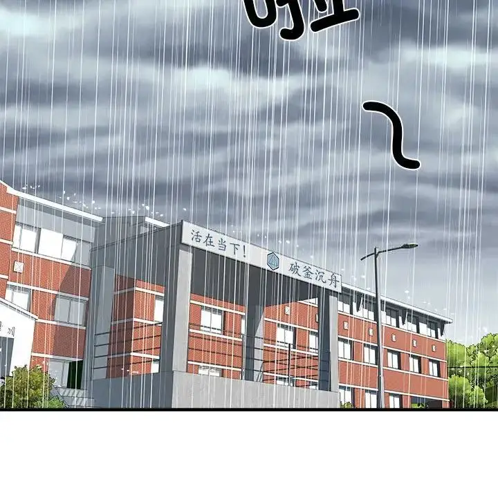 漫画《不良二等兵》第66话第77张图