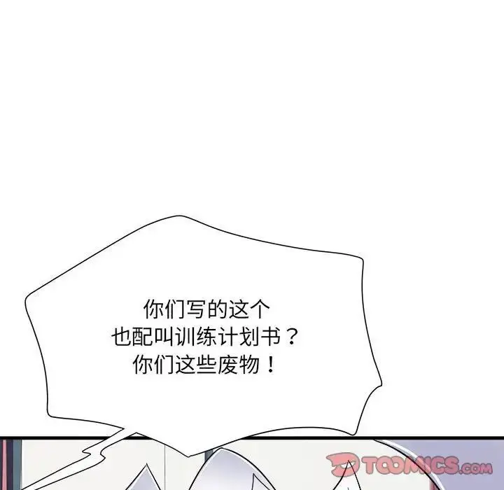 漫画《不良二等兵》第66话第78张图
