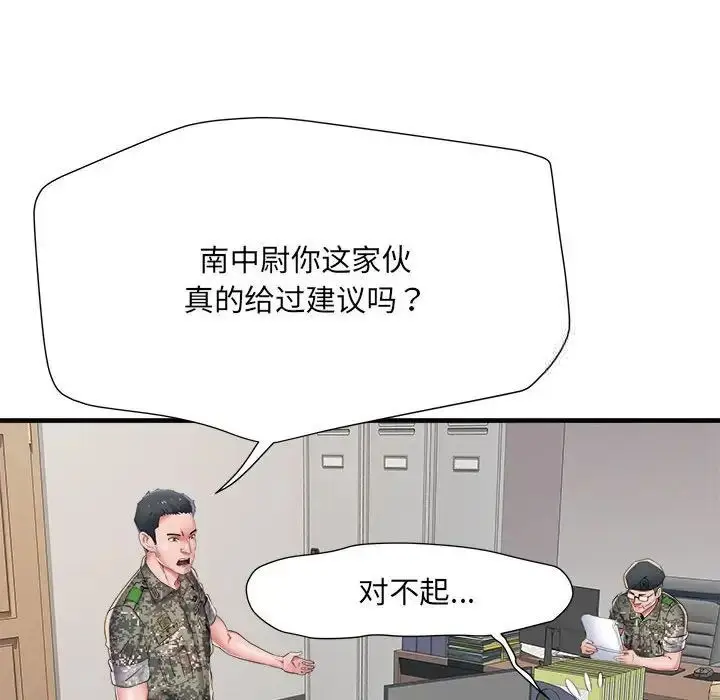 漫画《不良二等兵》第66话第80张图