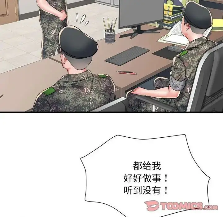 漫画《不良二等兵》第66话第81张图
