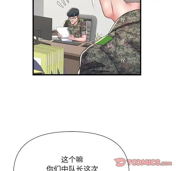 漫画《不良二等兵》第66话第84张图