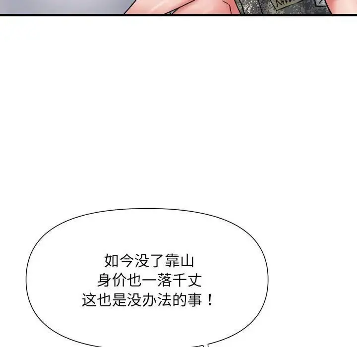 漫画《不良二等兵》第66话第86张图