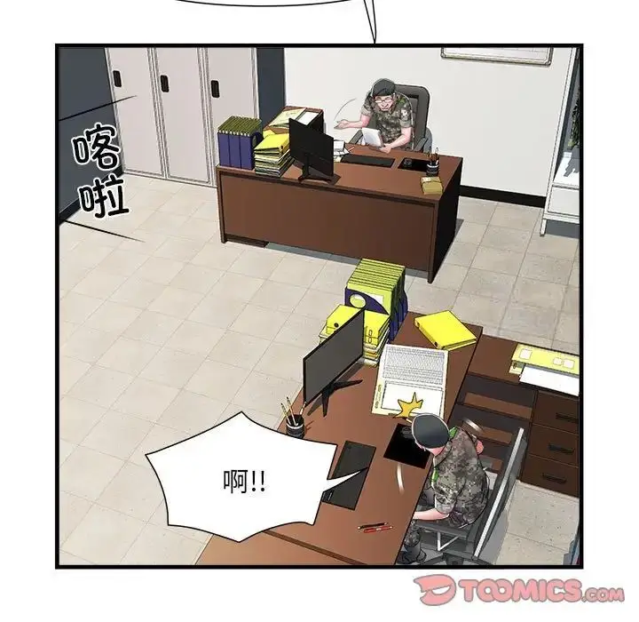 漫画《不良二等兵》第66话第87张图