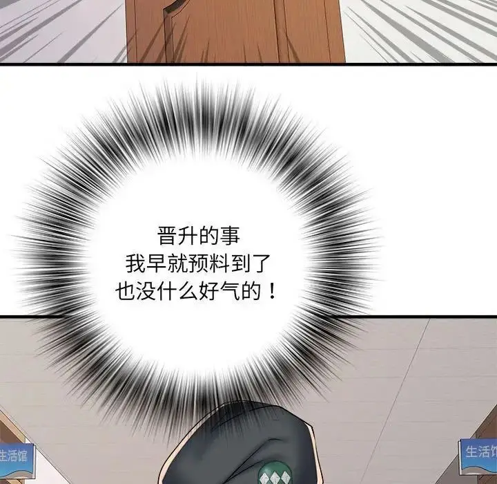 漫画《不良二等兵》第66话第94张图