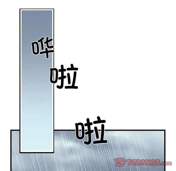漫画《不良二等兵》第66话第99张图