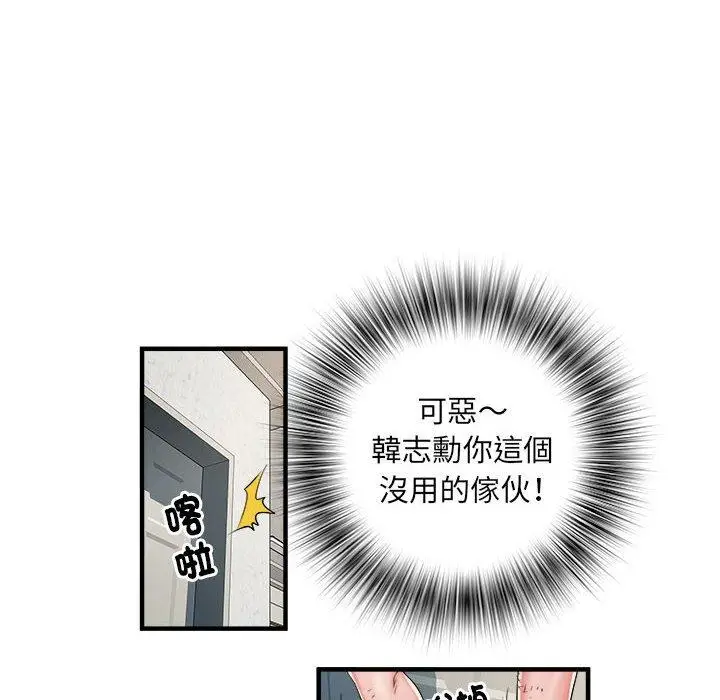 漫画《不良二等兵》第39话第108张图
