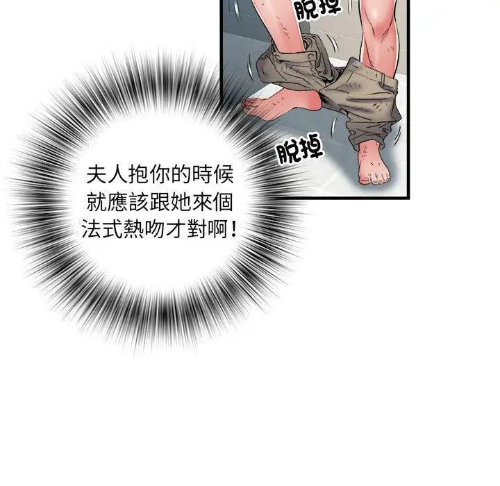 漫画《不良二等兵》第39话第109张图