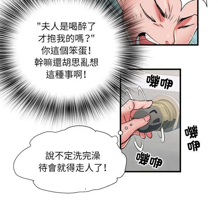 漫画《不良二等兵》第39话第112张图