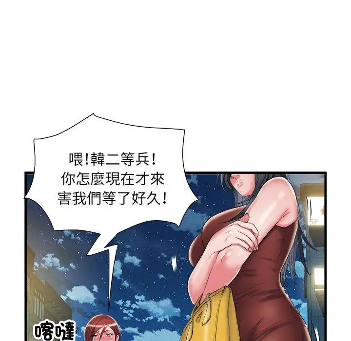 漫画《不良二等兵》第39话第16张图