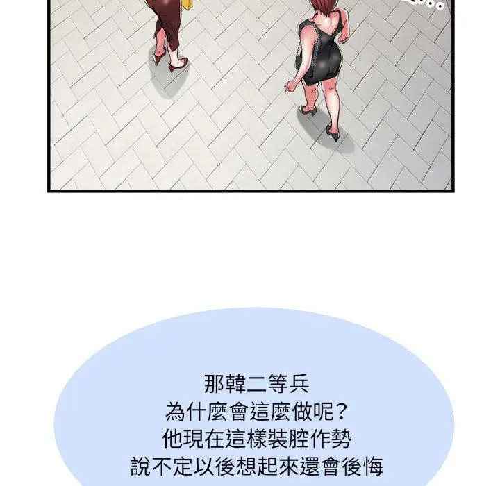 漫画《不良二等兵》第39话第19张图