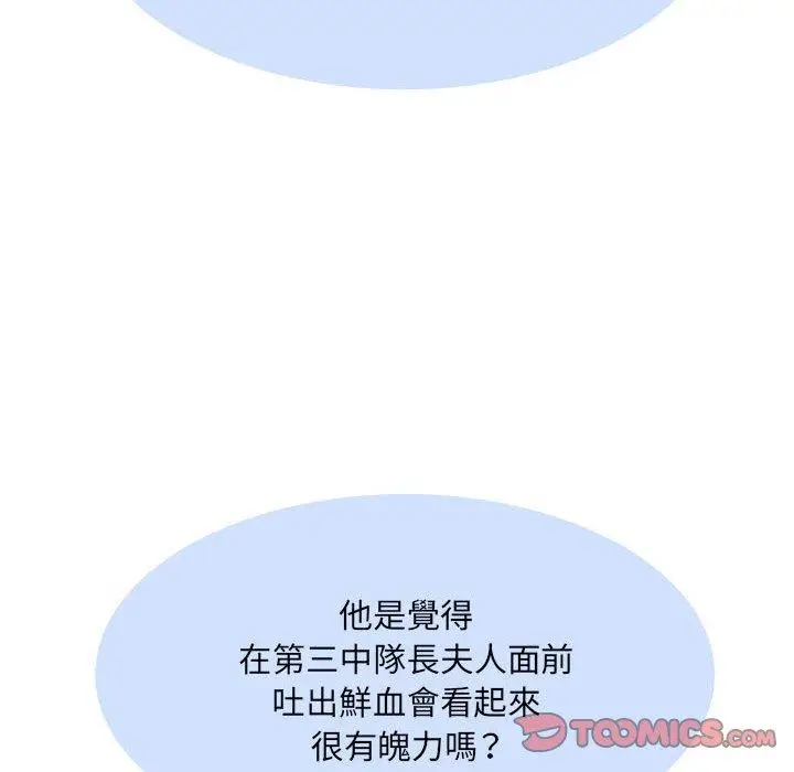 漫画《不良二等兵》第39话第20张图
