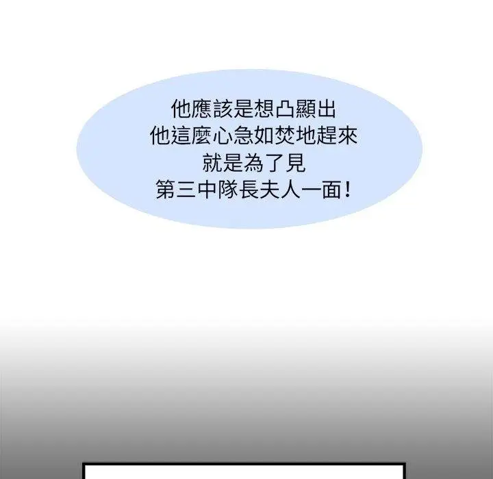 漫画《不良二等兵》第39话第23张图
