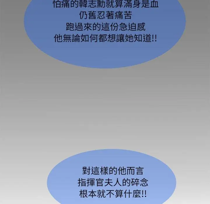 漫画《不良二等兵》第39话第39张图