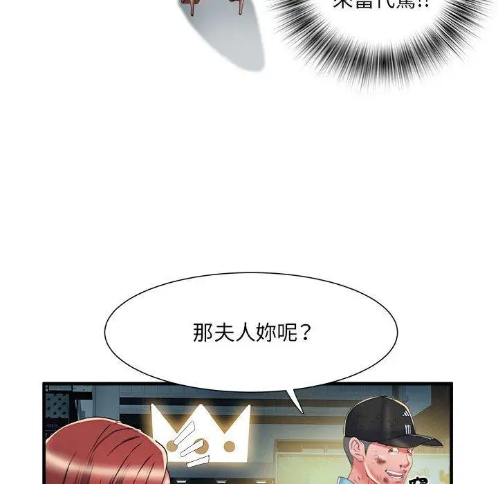 漫画《不良二等兵》第39话第46张图