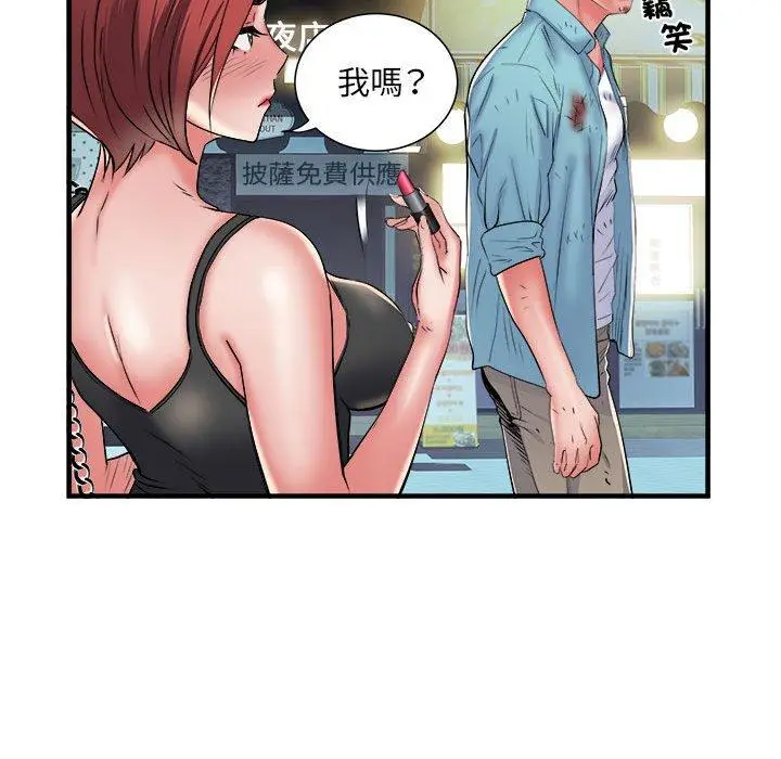 漫画《不良二等兵》第39话第47张图