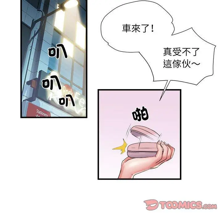 漫画《不良二等兵》第39话第50张图