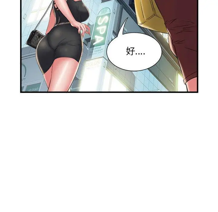 漫画《不良二等兵》第39话第52张图