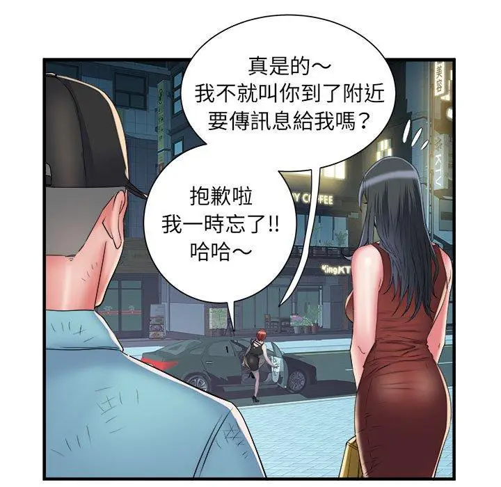 漫画《不良二等兵》第39话第53张图